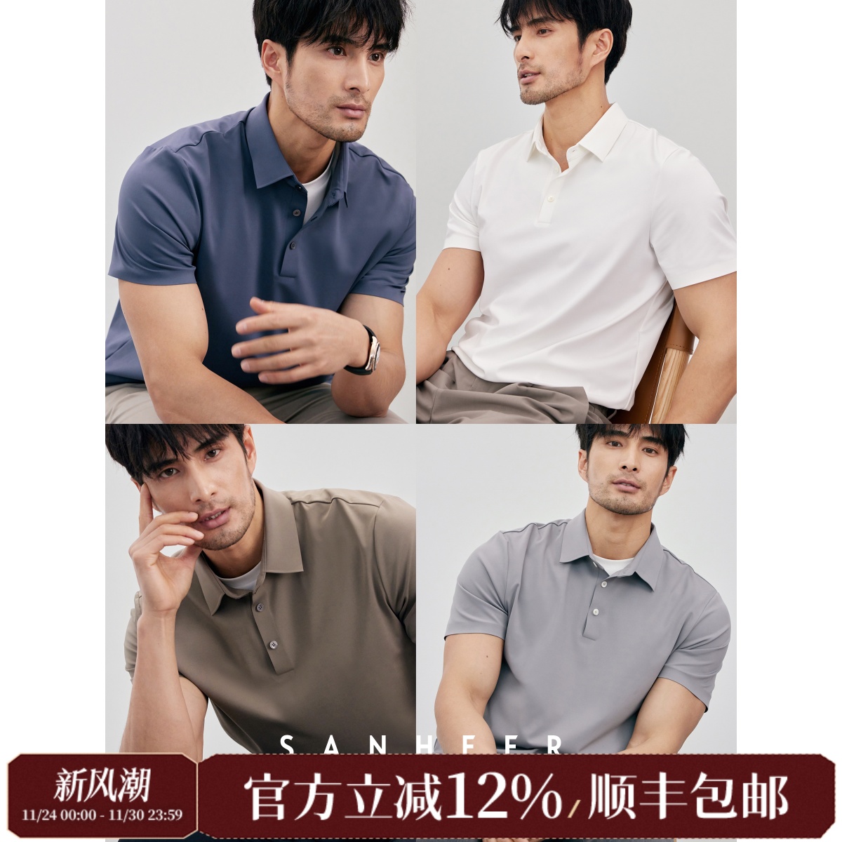 抗皱面料无缝压胶翻领短袖T恤衫