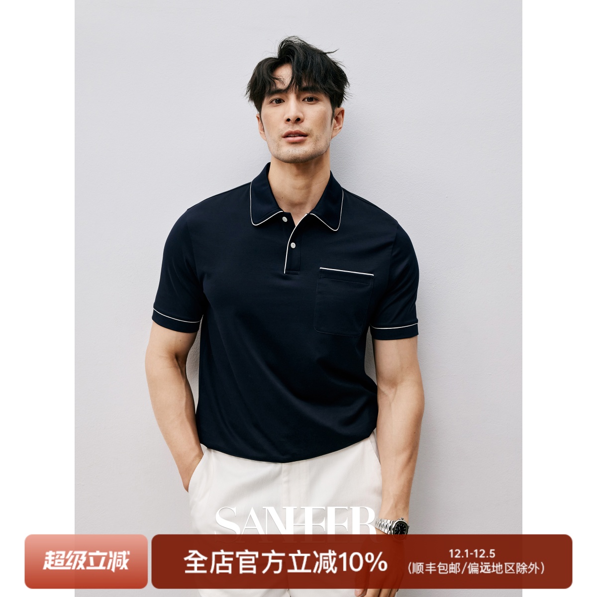 高端SUPIMA棉男士翻领短袖T恤衫