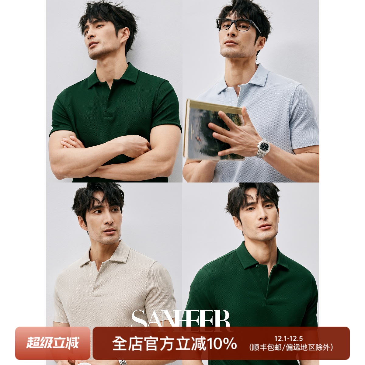 高端PIMA棉珠地面料翻领短袖T恤