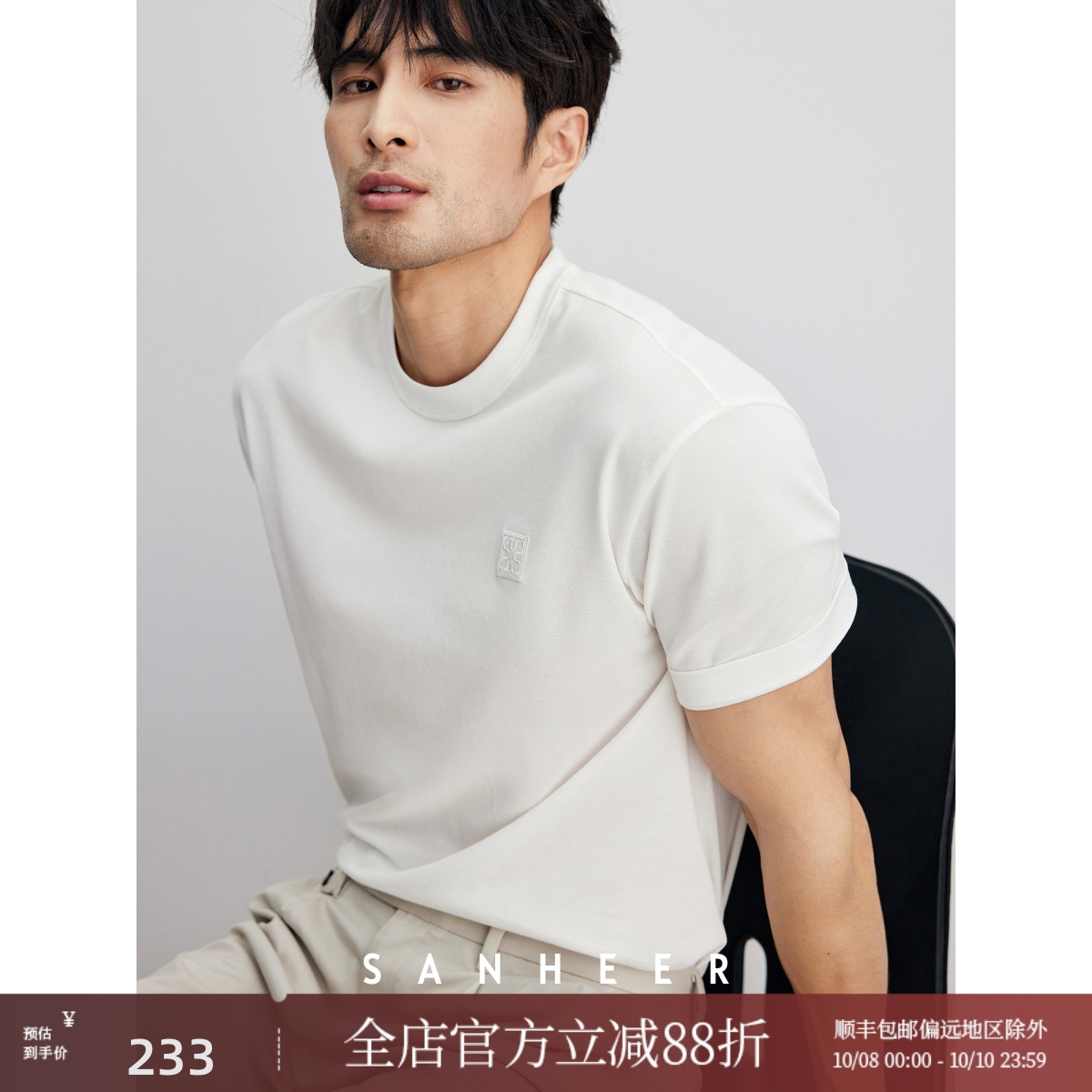 夏季时尚百搭短袖Sanheer/圣赫