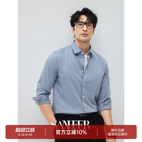 秋冬季保暖纤维羊绒混纺长袖衬衫