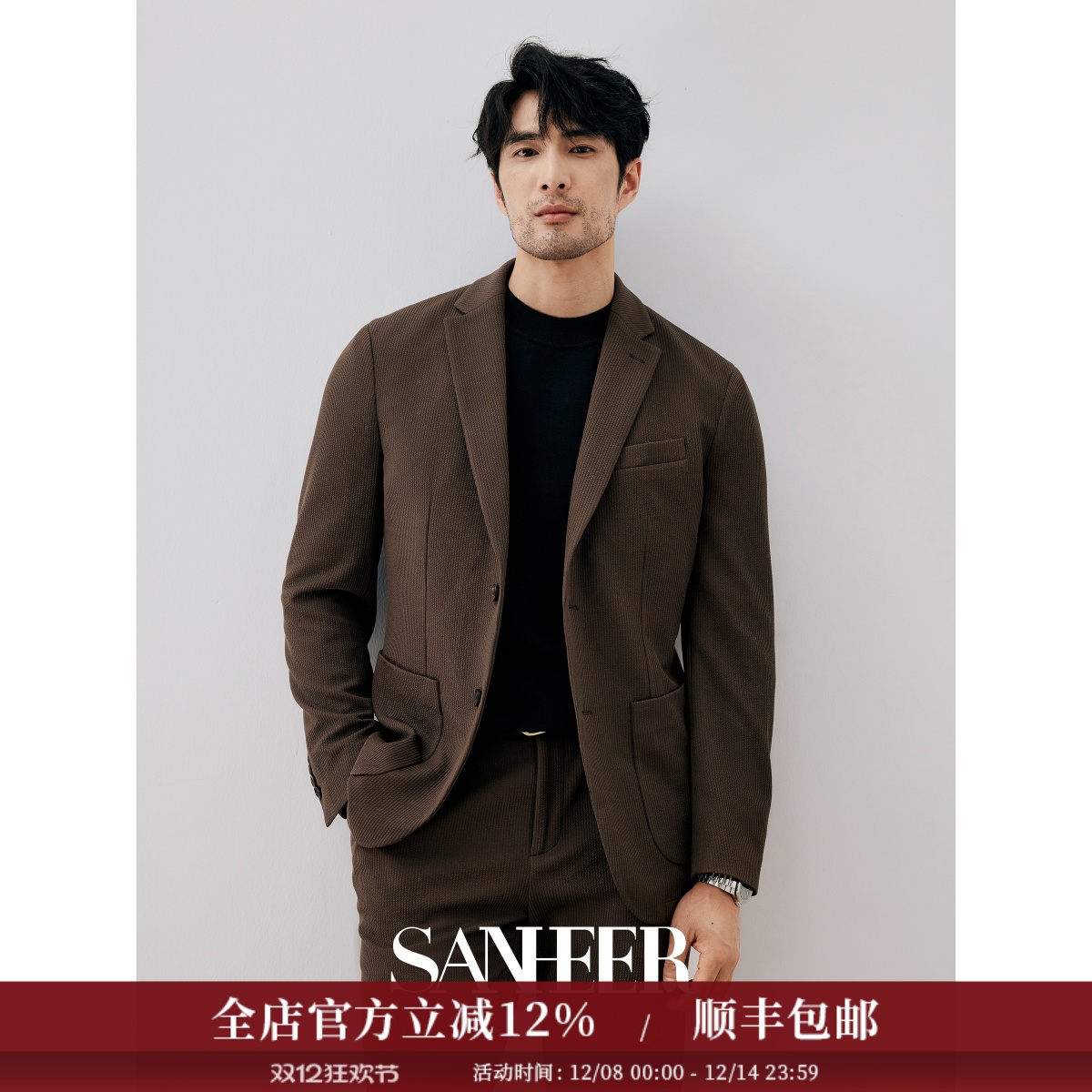 定织提花纹理面料高品质休闲西装