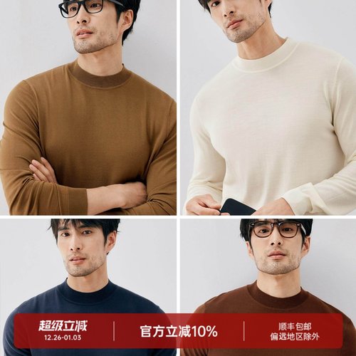 秋冬季强烈推荐打底衫 可机洗纯羊毛男士半高领毛衣羊毛衫 DAZ584