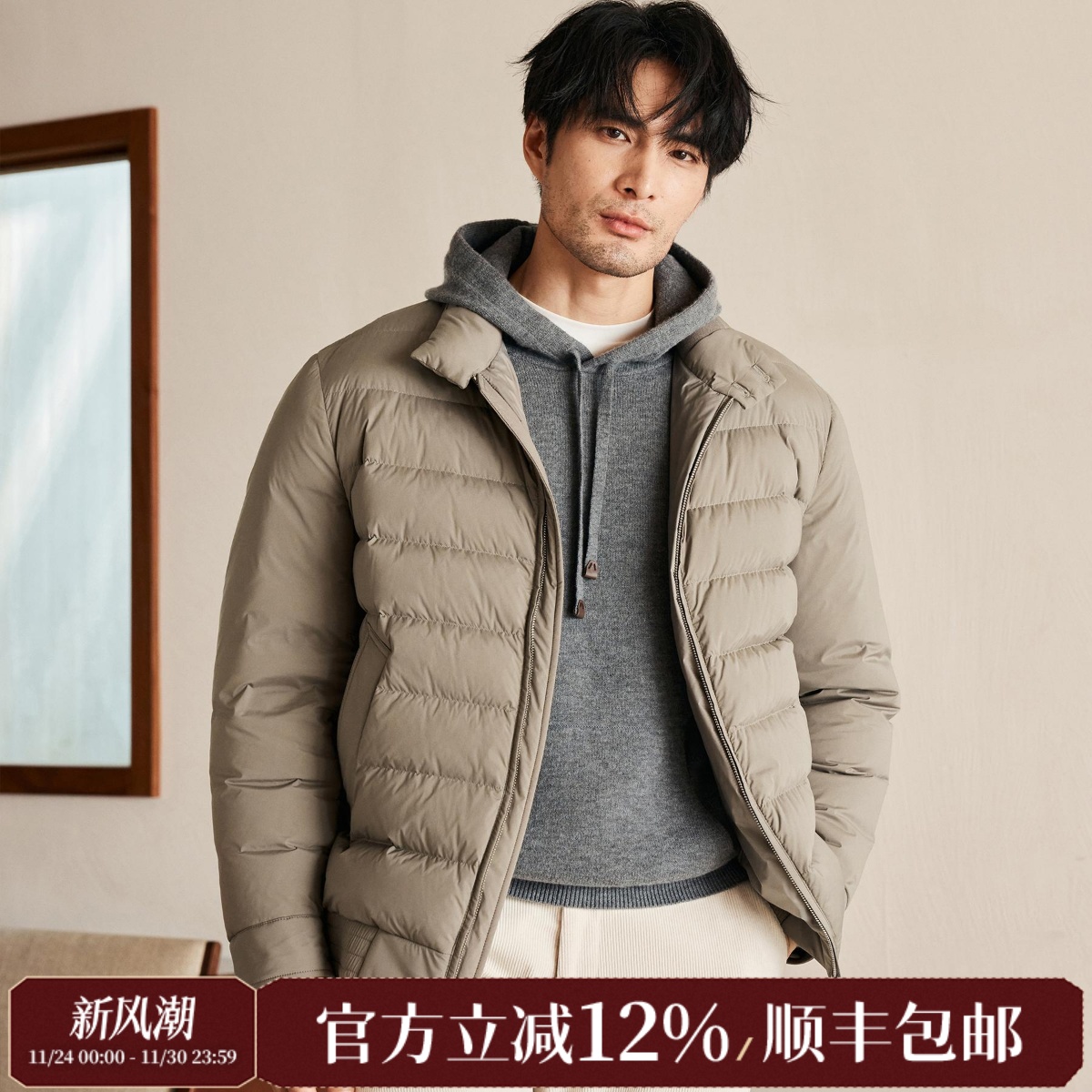 蓬松保暖白鹅绒立领哈灵顿羽绒服