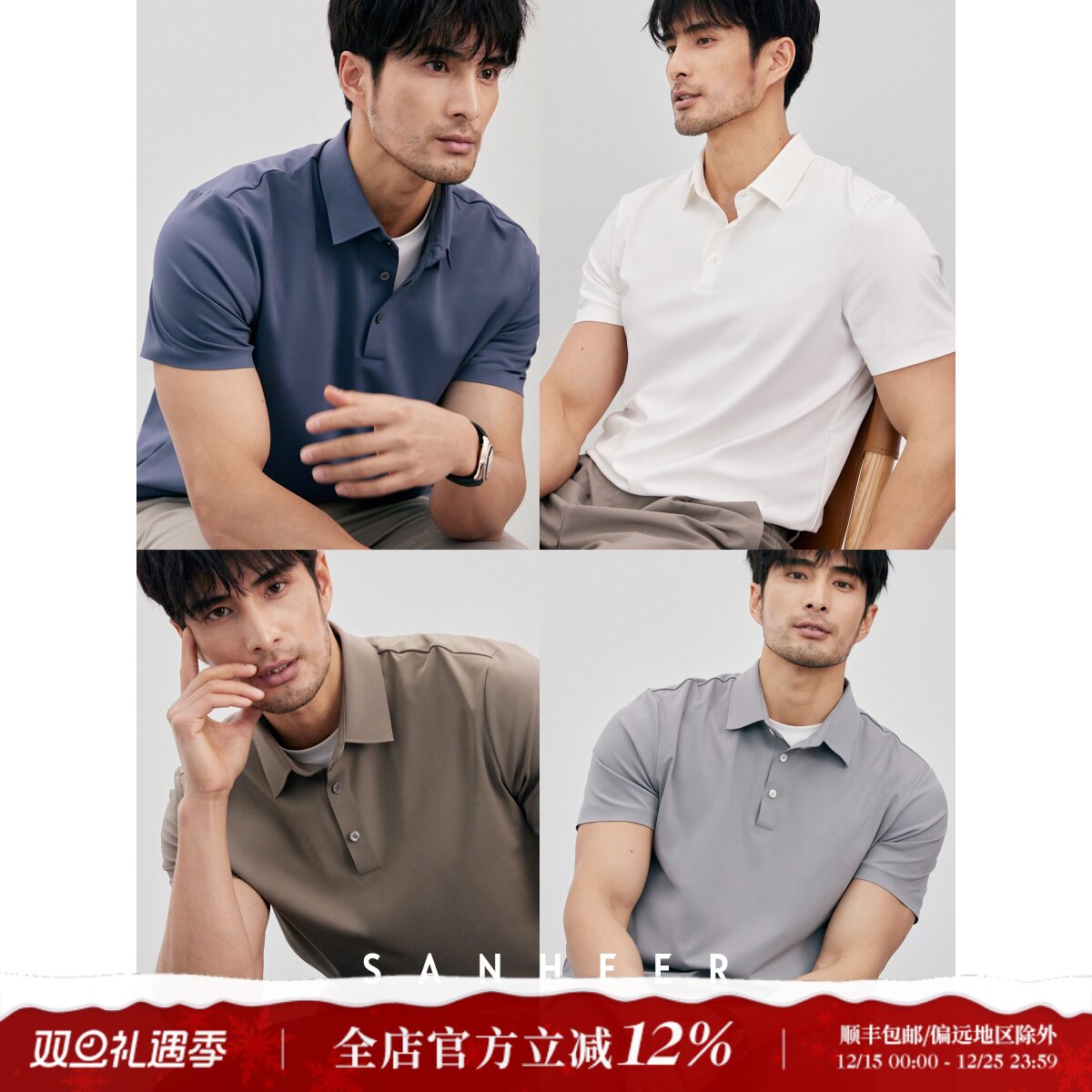 抗皱面料无缝压胶翻领短袖T恤衫