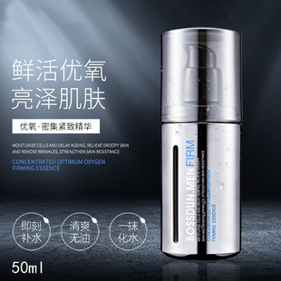 波斯顿男士保湿补水精华乳液面霜摸抹搽擦脸部油的能量乳护肤正品