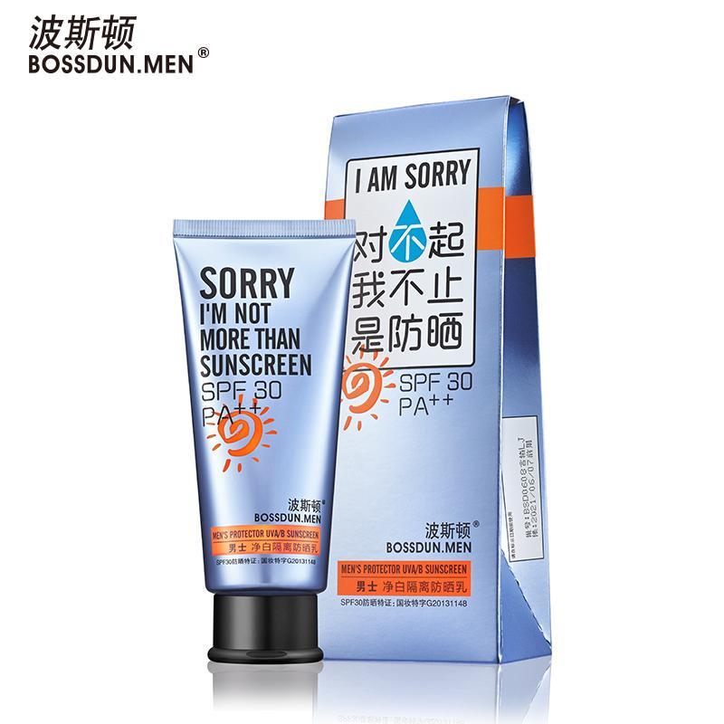 男士户外清爽学生防晒乳霜图片