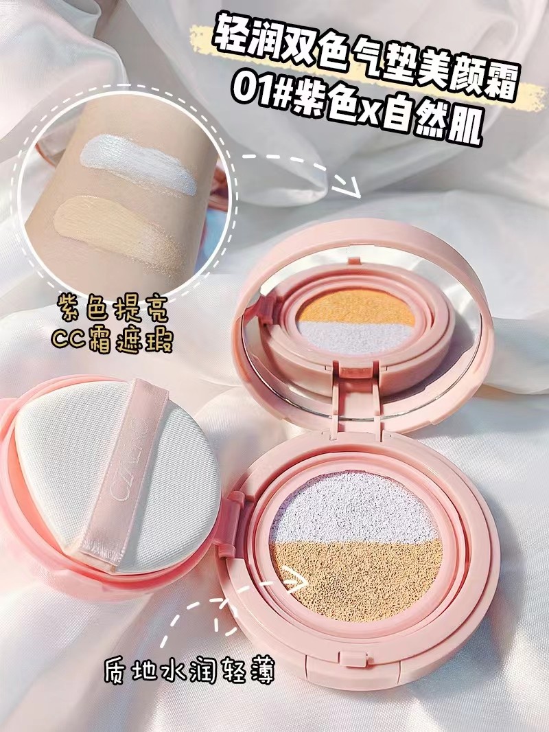 瓷妆轻润双色气垫美颜霜 粉色柴色自然肌粉色亮白肌肤粉嫩服帖
