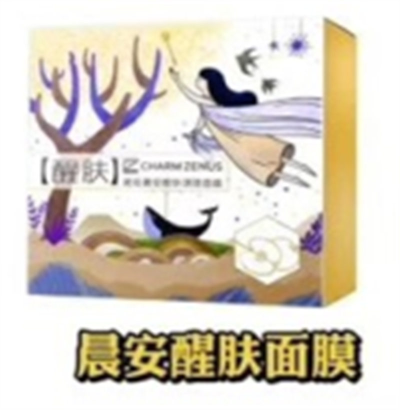 瓷妆晨安醒肤调理面膜苦参燕窝保湿白松露火山泥清肌10片正品