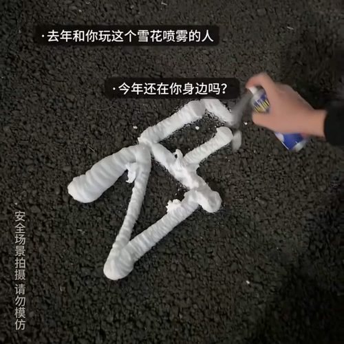 雪花喷雾可点燃仿真白色飞雪泡沫手喷罐节日结婚氛围装饰品