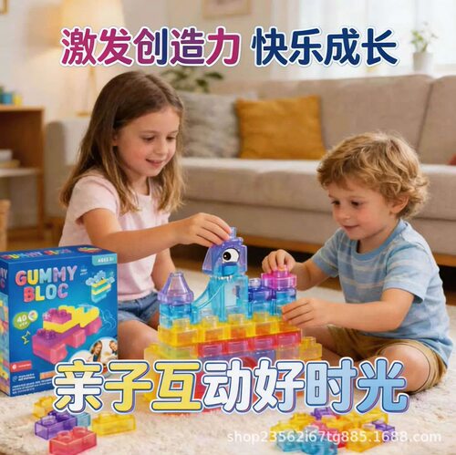 跨境果冻积木SquishyJelly Building Blocks软绵益智积木拼搭玩具