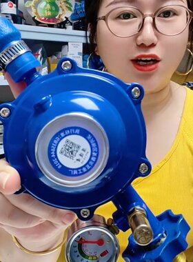 煤气减压阀液化气防爆煤气罐安全阀自动关闭锁燃气自闭阀家用爆款