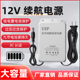 12V监控续航电源摄像头UPS不间断适配器停电容量电池路由光猫断电