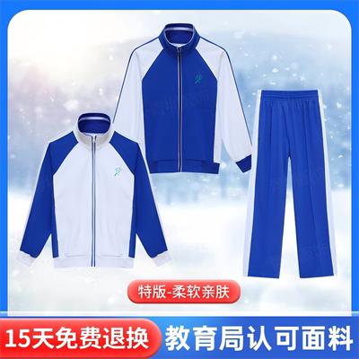 深圳市校服统一小学生冬装男女运动套装冬季加绒加厚外套保暖长裤