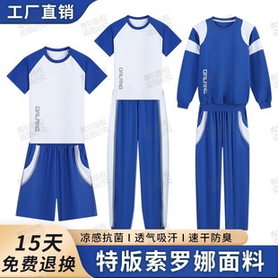 短袖 套装 上衣短裤 长裤 长袖 东莞大朗校服小学公立统一校服男女夏季