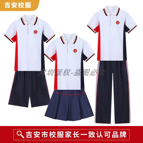 江西吉安市统一校服小学初高中学生夏季运动男女新款短袖裤裙长裤