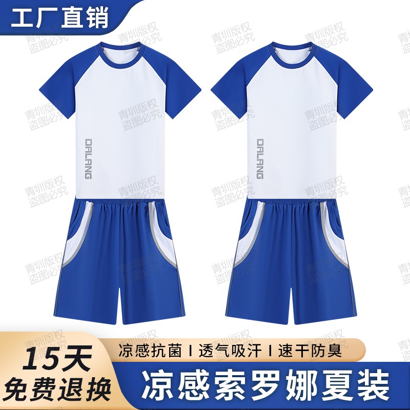 东莞大朗公立小学统一校服套装