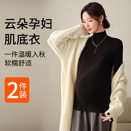 孕妇打底衫软糯高弹不勒孕肚