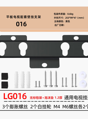 液晶电视机挂架016适用海信小米