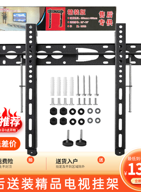 液晶电视挂架WH604/404B万能通用壁挂支架32 43 55 65 75 80 85寸