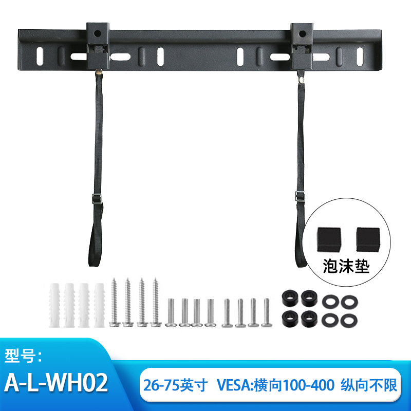 易之固电视挂架万能通用壁挂支架