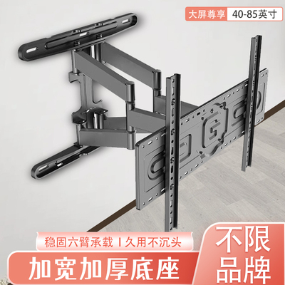 易之固旋转电视支架超薄通用