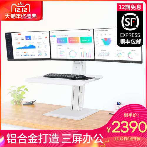NB 可移动升降桌工作台站立电脑升降桌显示器增高架可调节ST15-3A