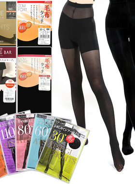 日本厚木秋冬180d魔法瓶连裤袜自发热袜打底裤天鹅绒80D160D210D