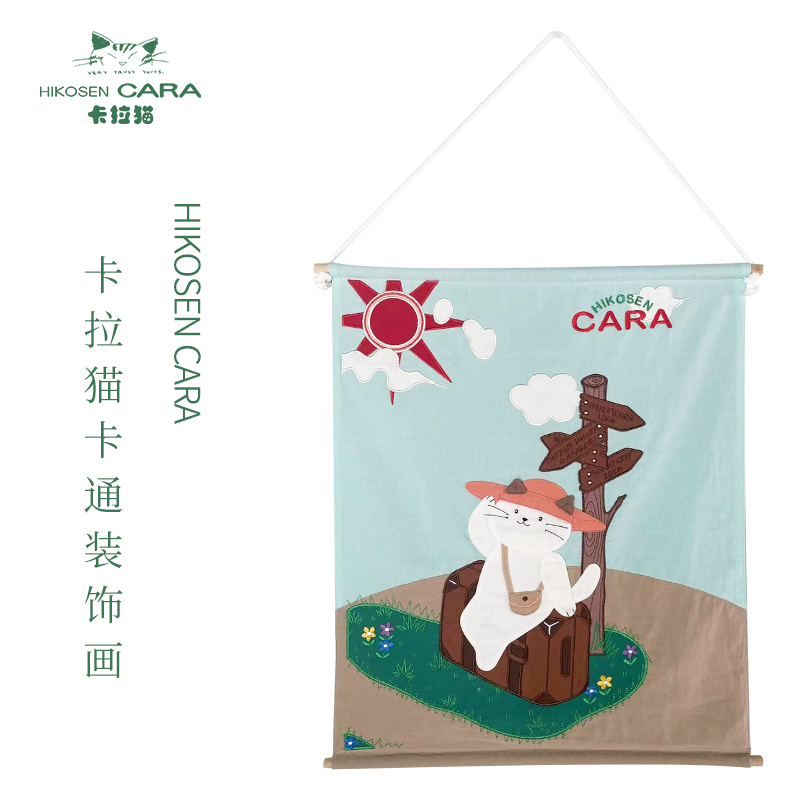 HIKOSEN CARA卡拉猫进口布艺挂饰原创好学生装饰画挂画贴布画