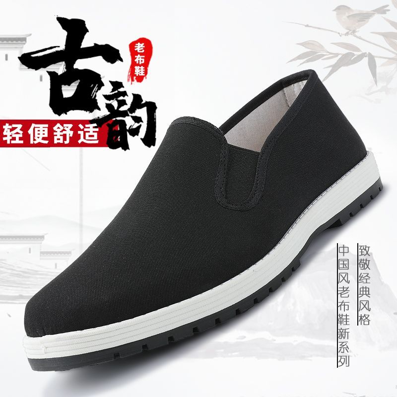 品牌3520艾草防臭开车防滑舒适一脚蹬中老年牛筋底老北京男女布鞋