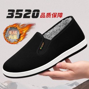懒兔毛保暖二棉防滑耐磨休闲老北京布鞋 加绒布鞋 冬季 三军3520男士