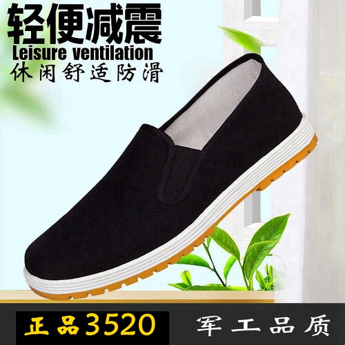 正品3520品牌官方老北京布鞋男款一脚蹬中老年爸爸休闲千层底布鞋