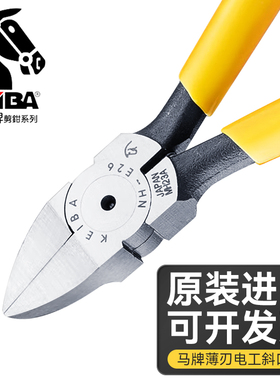 日本马牌KEIBA原装进口电工薄刃斜口钳NH-E26平口钳塑胶水口钳子