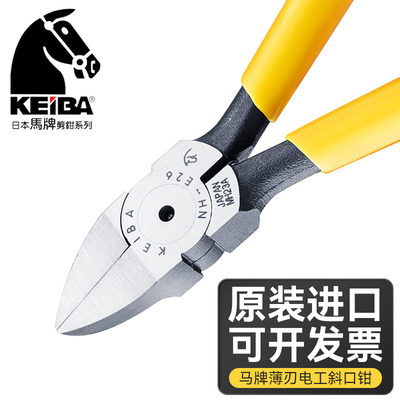日本进口马牌电工薄刃斜口NH-E26