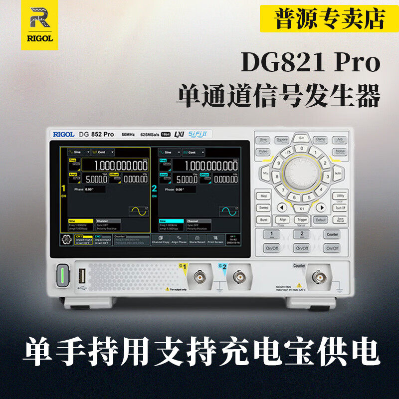 RIGOL普源DG821 Pro任意波形信号发生器822便携式25M双通道函数