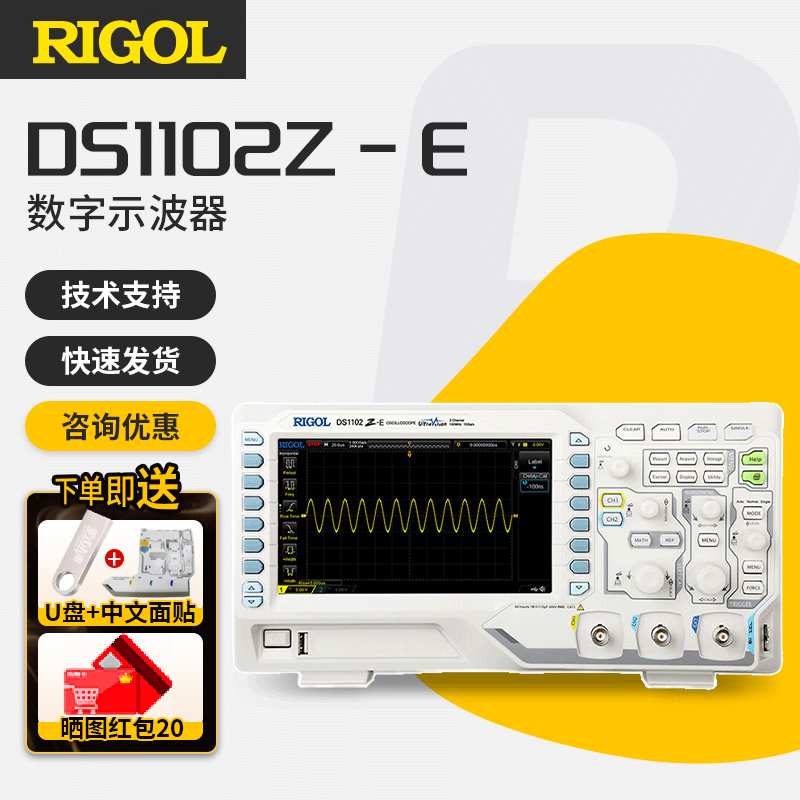 RIGOL普源DS1102Z-E双通道100M数字示波器1G采样DS1202带宽200M