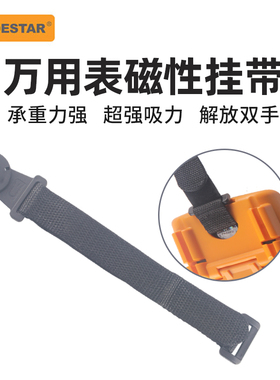 乐达LA07006万用表磁性挂带大吸力磁铁挂件可悬挂仪表