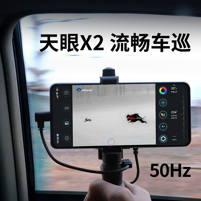 艾睿天眼x2手机热成仪像夜视望远镜夜视镜红外夜间透视高清热成相
