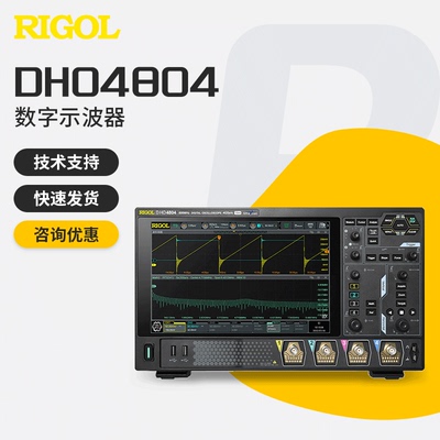 RIGOL普源DHO4204数字示波器200MHz带宽四通道12bit垂直分辨率