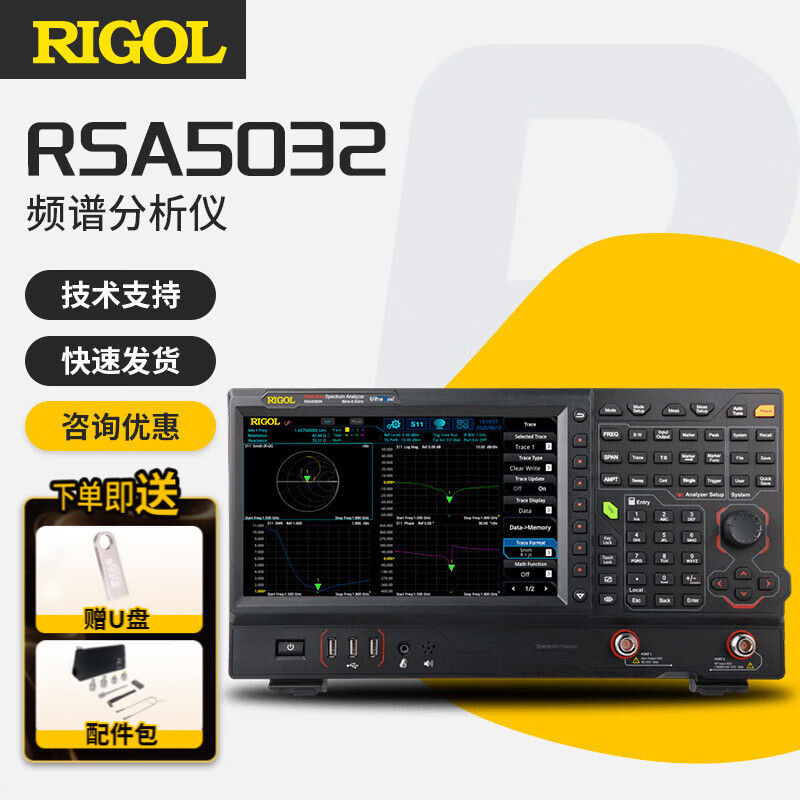 RIGOL普源精电RSA5032N频谱分析仪跟踪源RSA5065-TG触摸屏频谱仪
