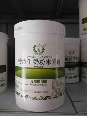 江大3379特浓牛奶粉末香精食用香精 香精香料特浓牛奶香精1kg