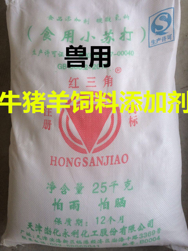 牛猪羊饲料添加剂/兽用天津红三角小苏打/碳酸氢钠25公斤/袋