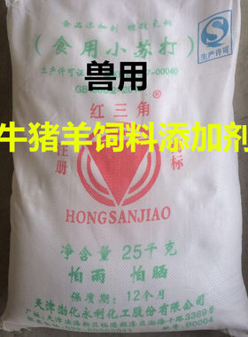 兽用碳酸氢钠饲料添加剂