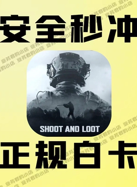 暗区突围充值 Arena Breakout国际服 通行证 点券代充 直充不上号