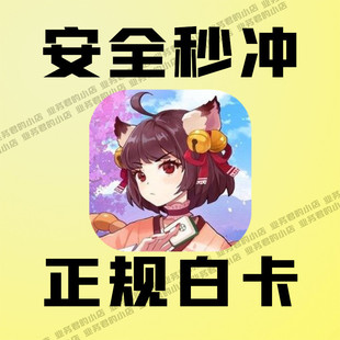雀魂代充 月势御守 月卡 340 660 2800 6480辉玉 服饰券充值 氪金
