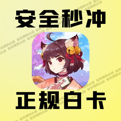 雀魂代充 月势御守 月卡 340 660 2800 6480辉玉 服饰券充值 氪金