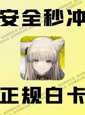 明日方舟：终末地代充 国际服月卡 礼包 钻石 通行证全服充值