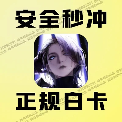 无期迷途充值 国服 国际服 6480钻石代充 月卡 648元礼包 氪金