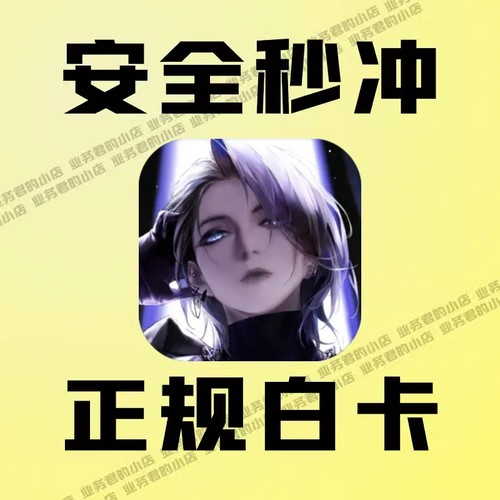 无期迷途充值 国服 国际服 6480钻石代充 月卡 648元礼包 氪金