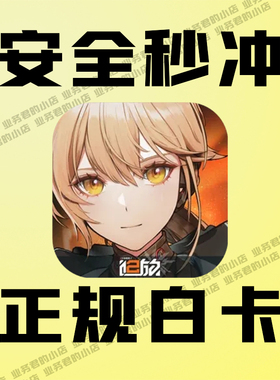 少女前线2：追放 国服国际服6480信用币充值 30月卡648元礼包代充